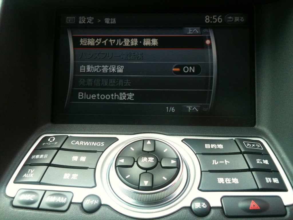 Music Box Menus Help Anyone Know Japanese Trying To Decipher My Jdm Skyline Myg37